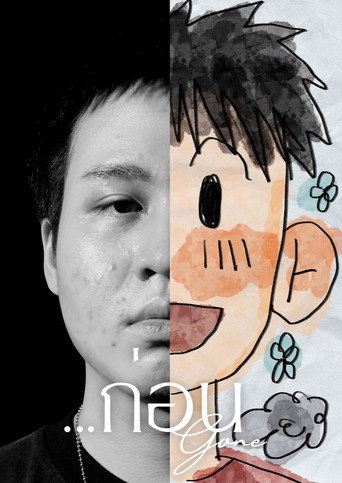 Gone movie poster
