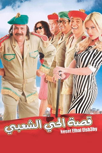 Inner City Story movie poster