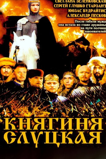 Anastasiya Slutskaya movie poster