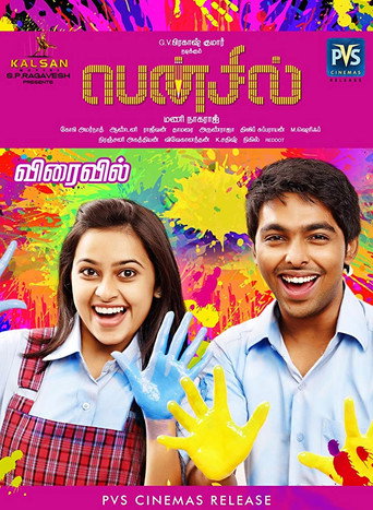 Pencil movie poster