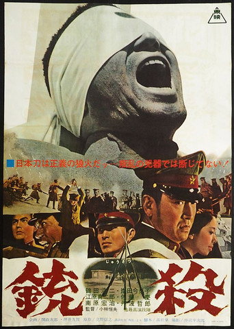 Homicide movie poster
