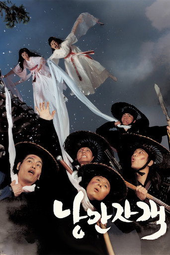Romantic Warriors movie poster