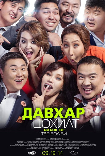 The Lucky Break movie poster