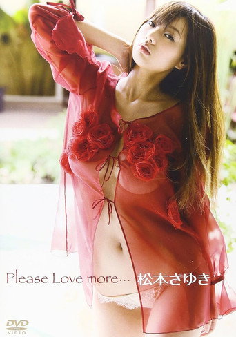 松本さゆき／Please Love more・・・ movie poster