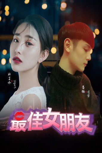 Best Girlfriend movie poster