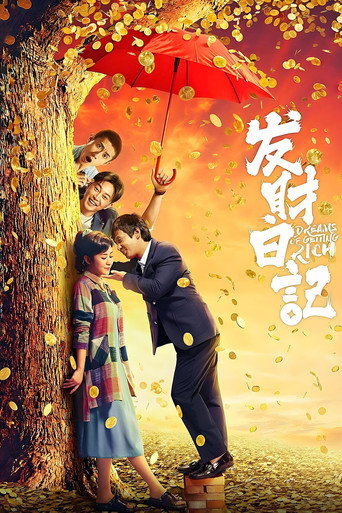 Dreams of Getting Rich movie poster