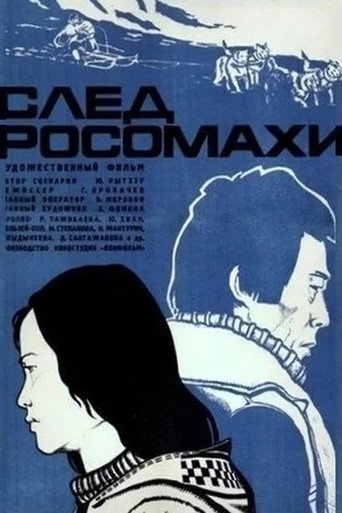 The Wolverine's Trail movie poster