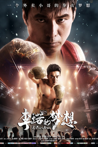 李诺的梦想 movie poster