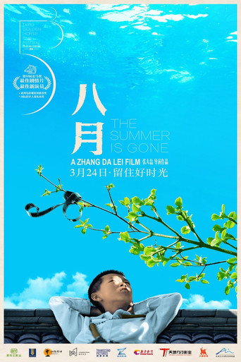 The Summer Is Gone movie poster