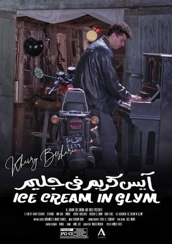 Ice Cream in Glim movie poster