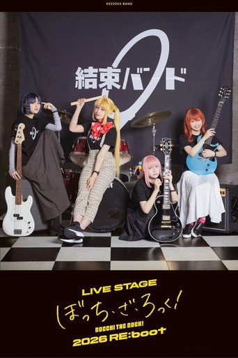LIVE STAGE "Bocchi the Rock!" 2026 RE:boot movie poster