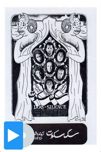 Dog Silence movie poster