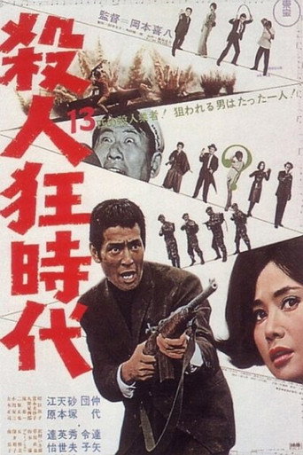 The Age of Assassins movie poster