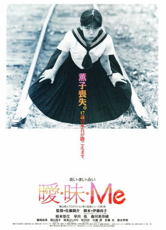 Ai・Mai・Me movie poster