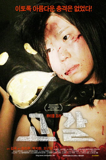 Exhausted movie poster