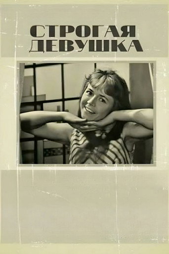 Strict Girl movie poster