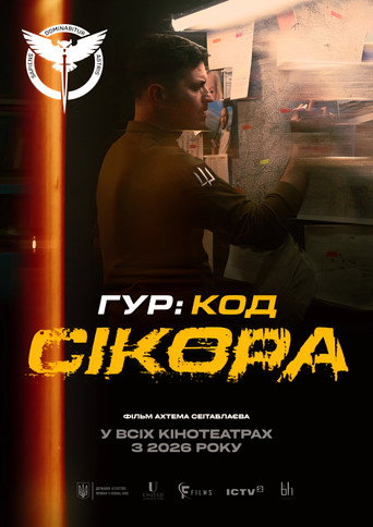 GUR: Code "Sikora" movie poster