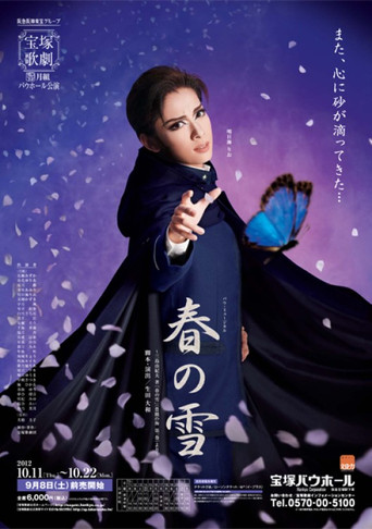 Spring Snow movie poster