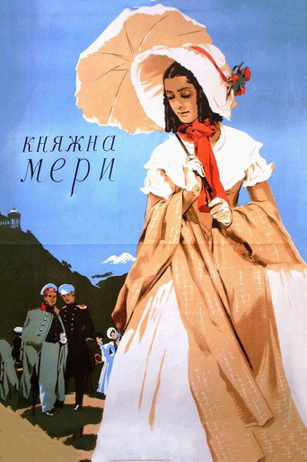 Princess Mary movie poster