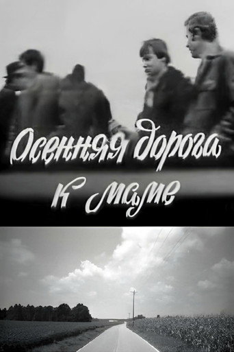 Autumn Trip to Mother movie poster