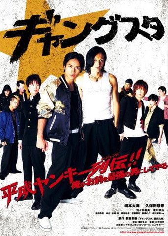 Gangsta movie poster