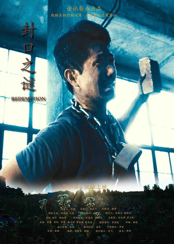 Redemption movie poster