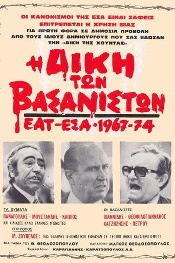 The Trial of the Torturers - EAT ESA 1967-1974 movie poster