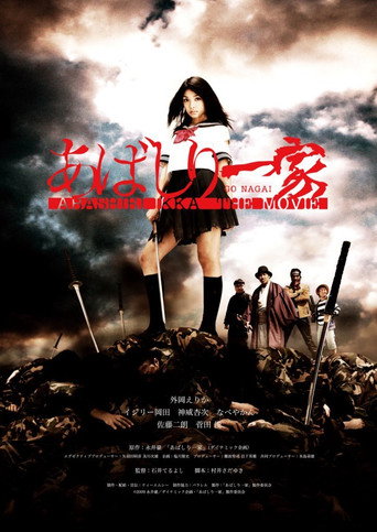 Abashiri Family The Movie movie poster