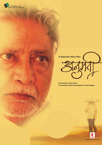 Anumati movie poster