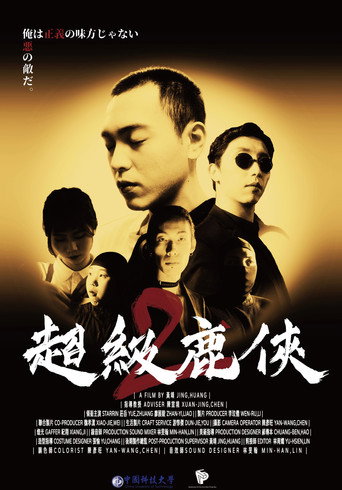 Superdeer Man movie poster