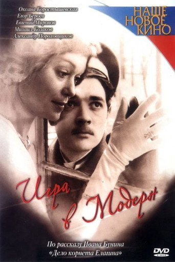 Playing Modern movie poster