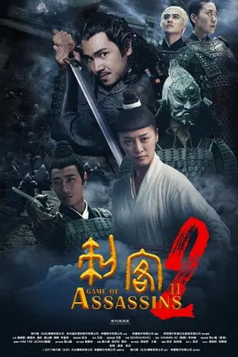 Game of Assassins 2 movie poster
