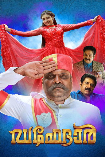 Daffedar movie poster
