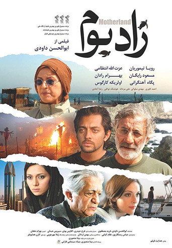 Motherland movie poster