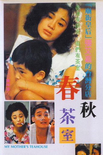 My Mother's Teahouse movie poster