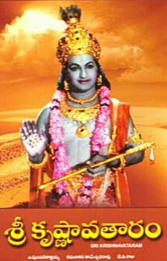 Sri Krishnavataram movie poster