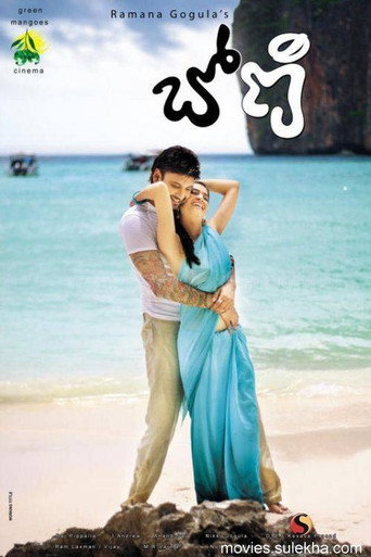 Boni movie poster