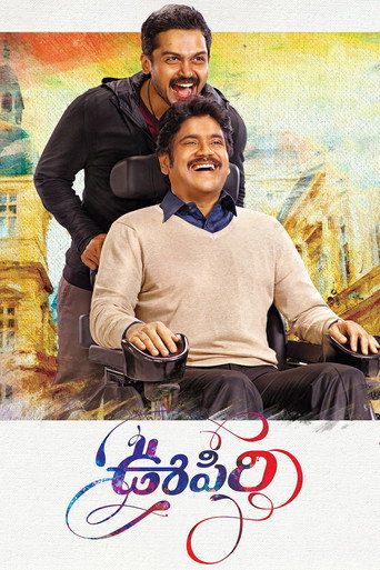 Oopiri movie poster