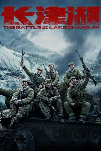 The Battle at Lake Changjin movie poster