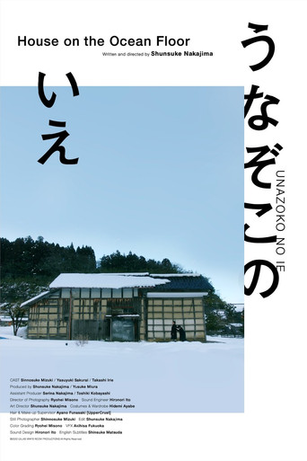 House on the Ocean Floor movie poster
