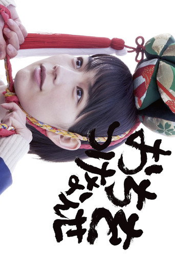 Get to the Punchline movie poster