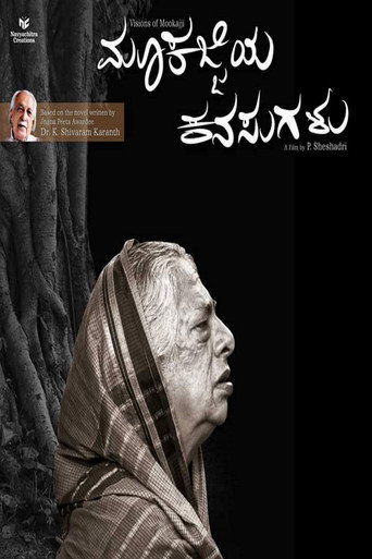 Visions of Mookajji movie poster