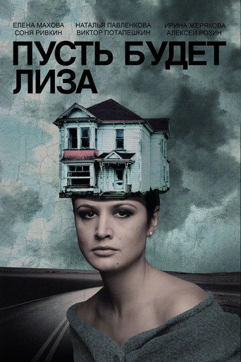 Let's Call Her Lisa movie poster