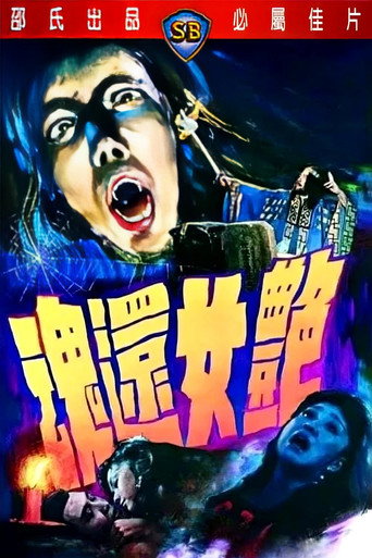 The Ghost Lovers movie poster