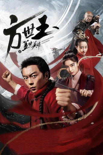Matchless Hero Fang Shiyu movie poster