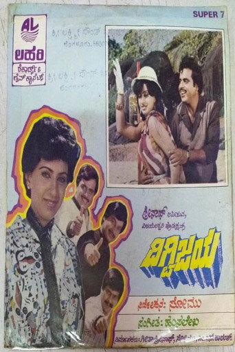 Digvijaya movie poster
