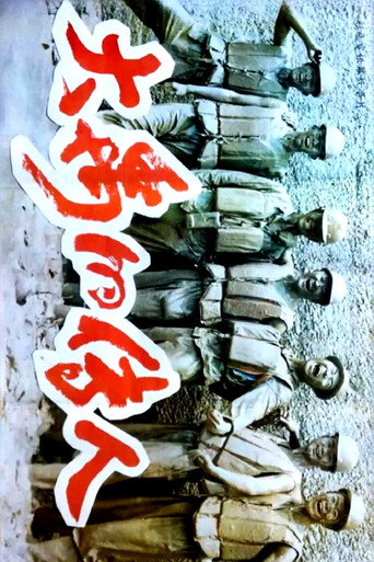 Successors of the Great Yu movie poster