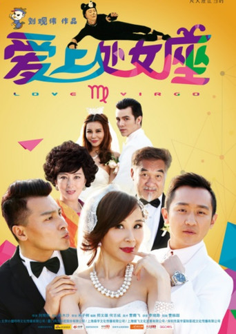 Fall in Love With Virgo movie poster