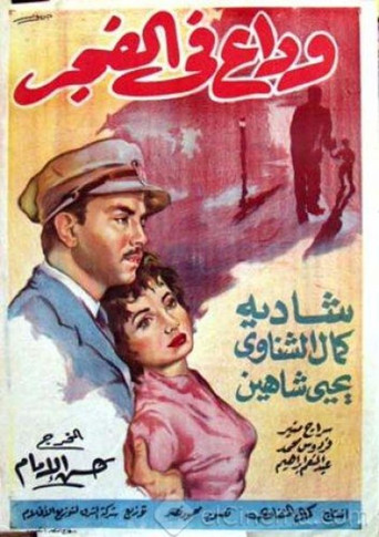Farewell at dawn movie poster