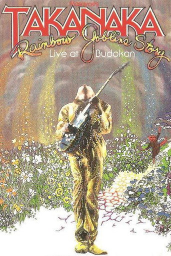 Rainbow Goblins Story / Live at Budokan movie poster